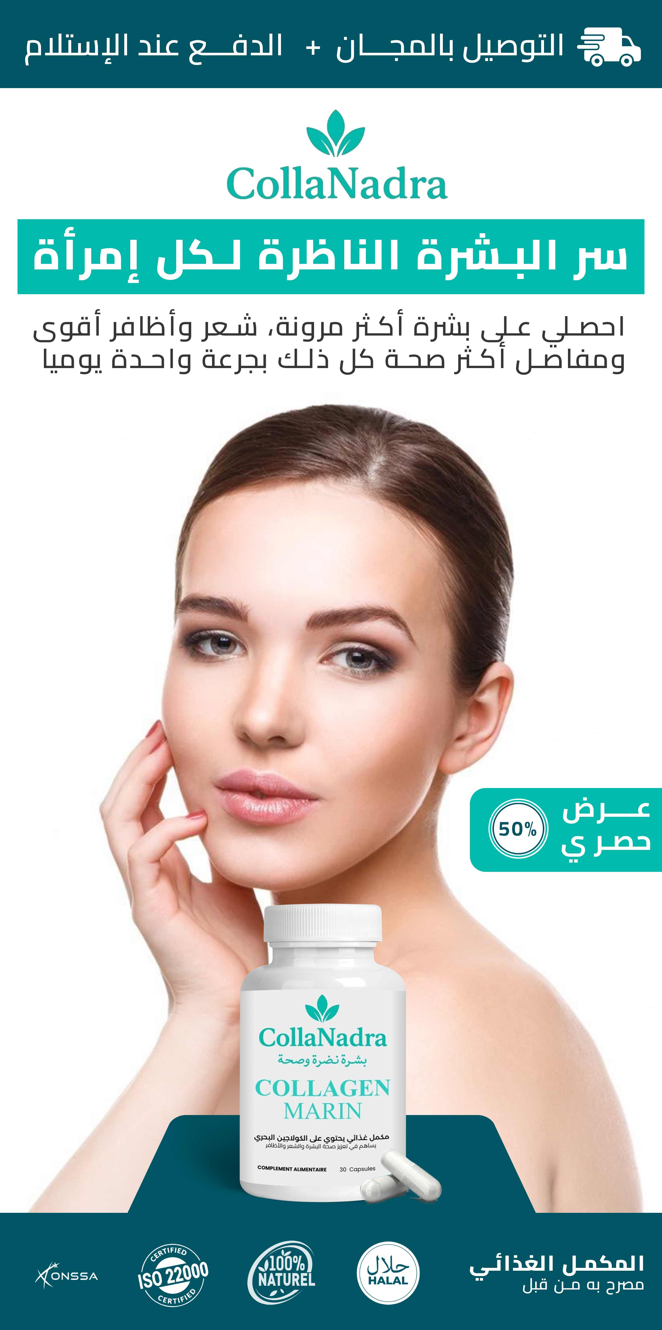 Collagen marine